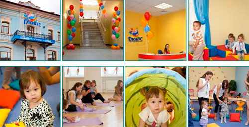 Программа для детских центров установлена в Глобус
